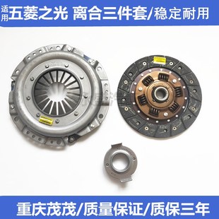 轴承离合器片三件套配件 6400兴旺465压盘 适用五菱之光6376 6371