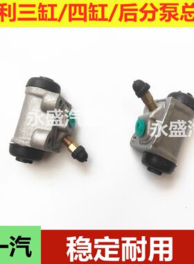 适用夏利A+ N3 N5绅雅俊雅威志V2 刹车分泵 刹车后轮分泵夏利刹车