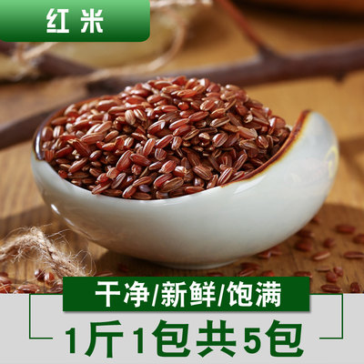 红米新米糙米5斤红大农家粳米