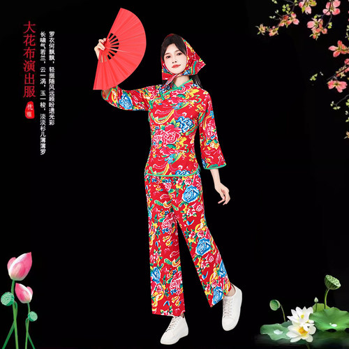 网红东北大花布衣服套装前开衫女