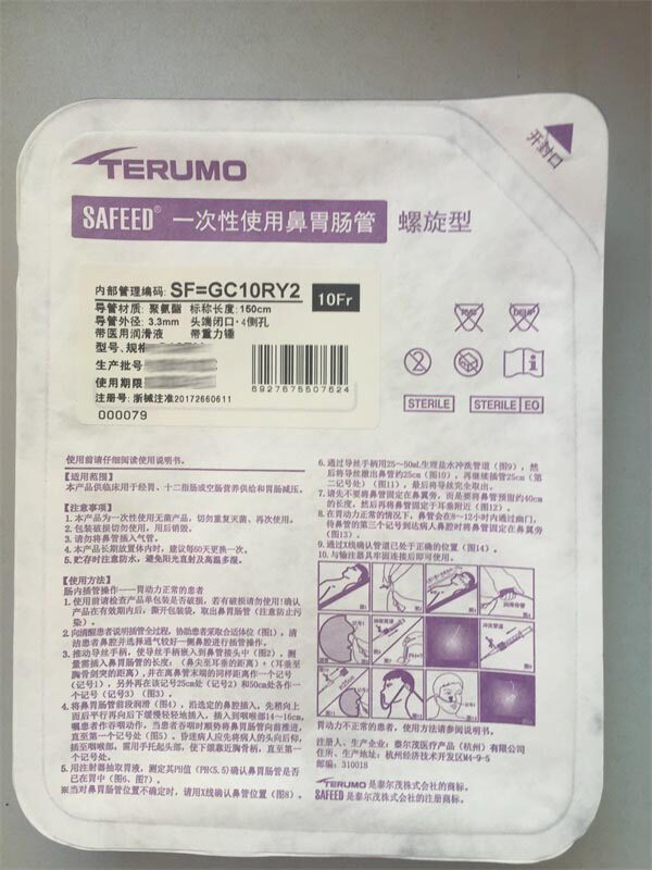 泰尔茂一次性螺旋型胃管营养供给带导丝重力锤胃肠管胃管