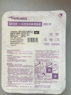 泰尔茂一次性螺旋型胃管营养供给带导丝重力锤胃肠管胃管