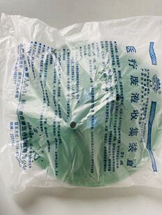 吉康医疗废液收集装置洗胃机废液吸痰机痰液引流液体的通用收集袋