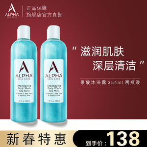 Alpha HydroxAHA保湿沐浴露乳女全身滋润补水沐浴液套装新日期