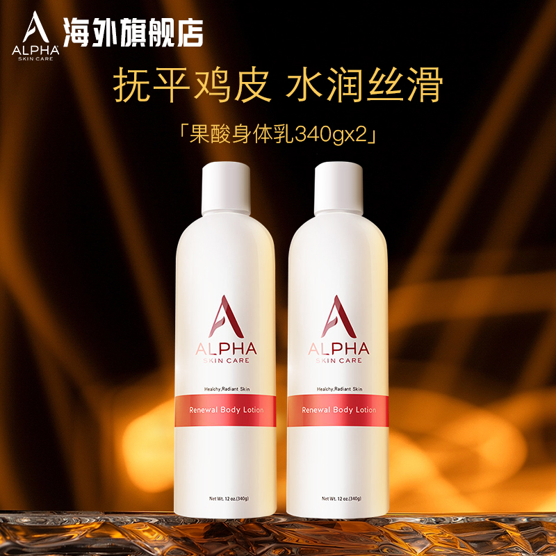 鸡皮角质AlphaHydrox补水