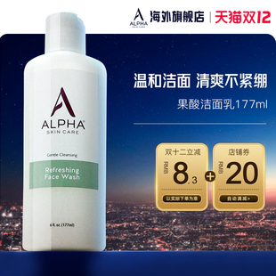Alpha 温和不刺激控油洁面 hydrox阿尔法aha果酸洗面奶清洁保湿