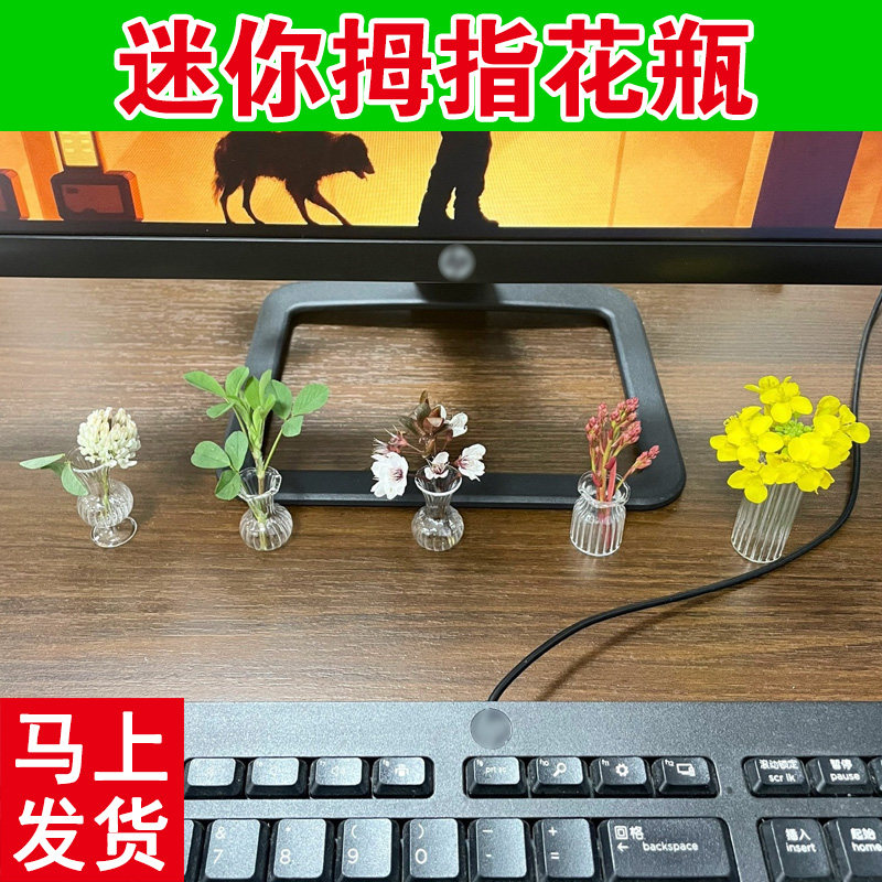 超小微缩拇指花瓶玻璃陶瓷桌面迷你小型花瓶特小袖珍2cm3厘米摆件