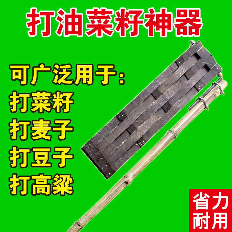 打菜籽神器连盖打油菜籽工具连架老式连盖连枷农具打麦子连杆黄豆