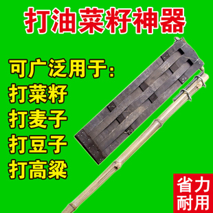 打菜籽神器连盖打油菜籽工具连架老式连盖连枷农具打麦子连杆黄豆