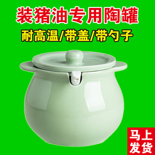 猪油獾陶瓷带盖耐高温食品级家用猪板油大油罐陶罐搪瓷大小容量