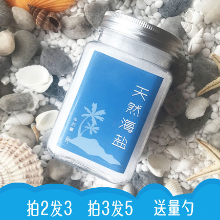 猫胡子天然纯海盐 超细日晒海盐洗脸洗澡400g瓶装
