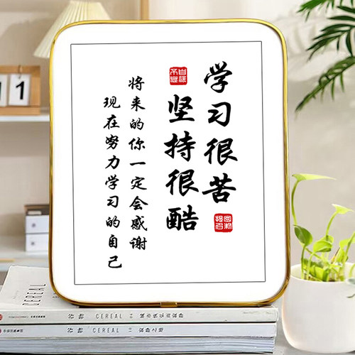 励志摆台摆件书房是摆台