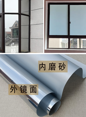 银色反光镜面隔热遮阳玻璃贴膜