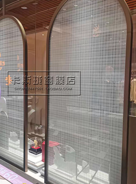 白布纹夹丝玻璃贴纸半透明网格客厅玄关艺术移门装饰防爆玻璃贴膜