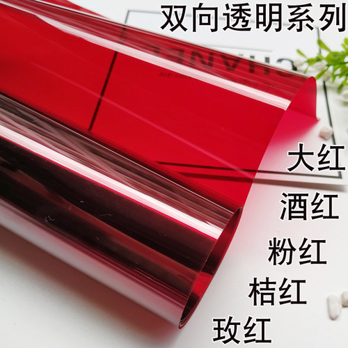 玻璃贴膜定制大红色西晒酒红隔热