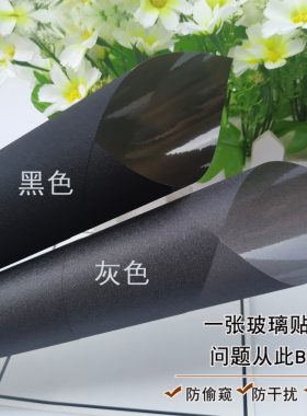 黑灰色磨砂玻璃贴膜办公室透光不透明窗纸卫生间浴室遮阳防窥隔断