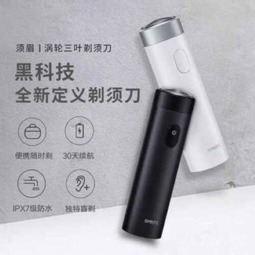 SMATE/须眉剃须刀迷你便携水洗