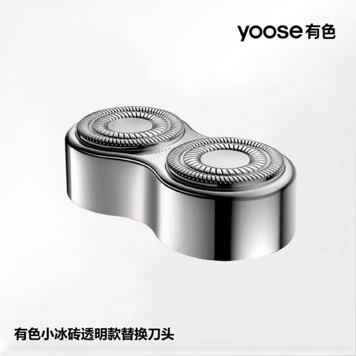 yoose/有色剃须刀ICE原厂刀头