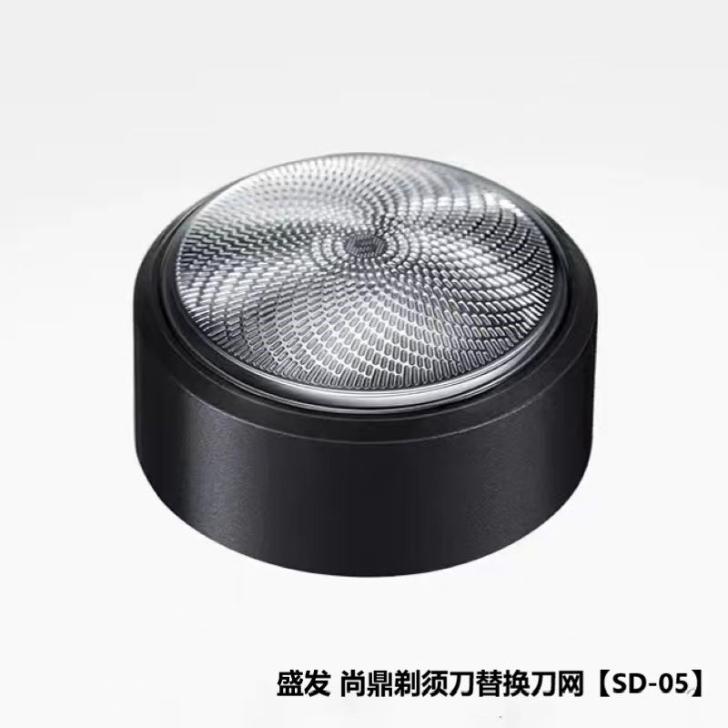 尚鼎水洗剃须刀原厂刀头刀网配件图片