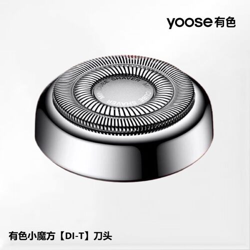 yoose/有色剃须刀原厂刀头配件