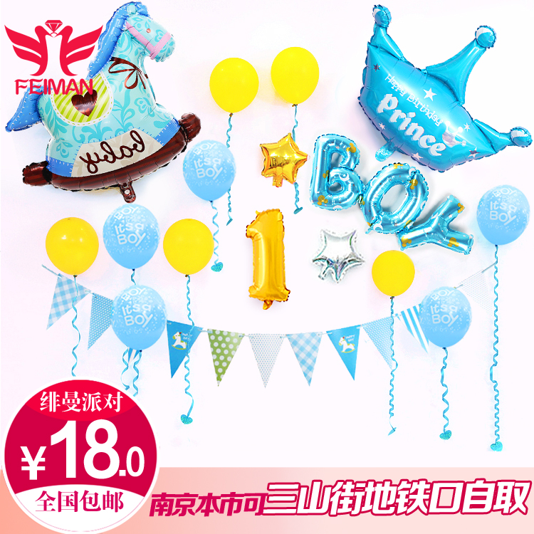 Male baby Trojan horse Crown Coloured flag Cartoon birthday Aluminum balloon Package children The age of Birthday party party decoratein the Festive supplies/Gift , Balloon/Floating air ball , Balloon  category - from Buy2taobao.com to provide professional Taobao agent buy service
