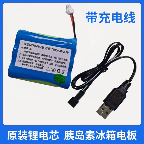 胰岛素冷藏盒专用电池