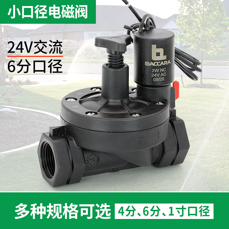 24v220v交流灌溉电磁阀户外4分 6分 1寸常闭控制水阀定时开关设备-封面