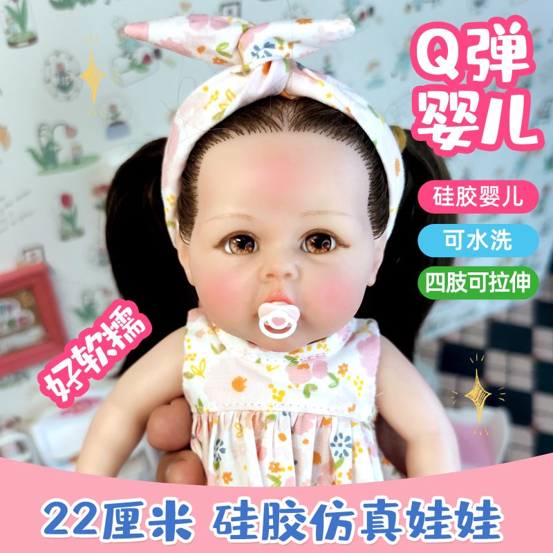 8寸22cm手工微缩迷你仿真重生硅胶婴儿娃娃玩具安抚陪睡儿童礼物