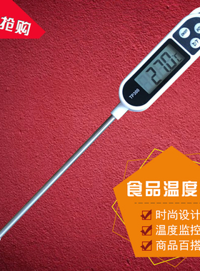 TP300厨房数字笔式探针烘焙烧烤肉婴儿牛奶测温计食品温度计
