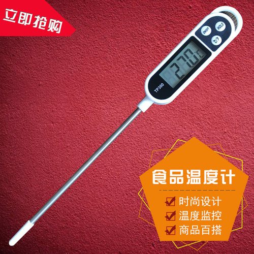 安瑞德河北奶温水温食品温度计