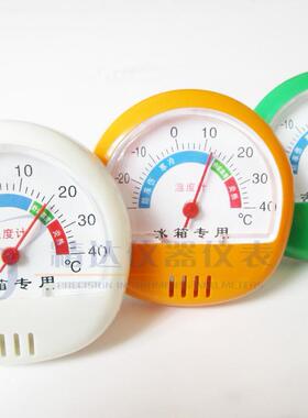 包邮GJWS-A3型冰箱专用温度表60mm高准确度-精致小巧型温度计