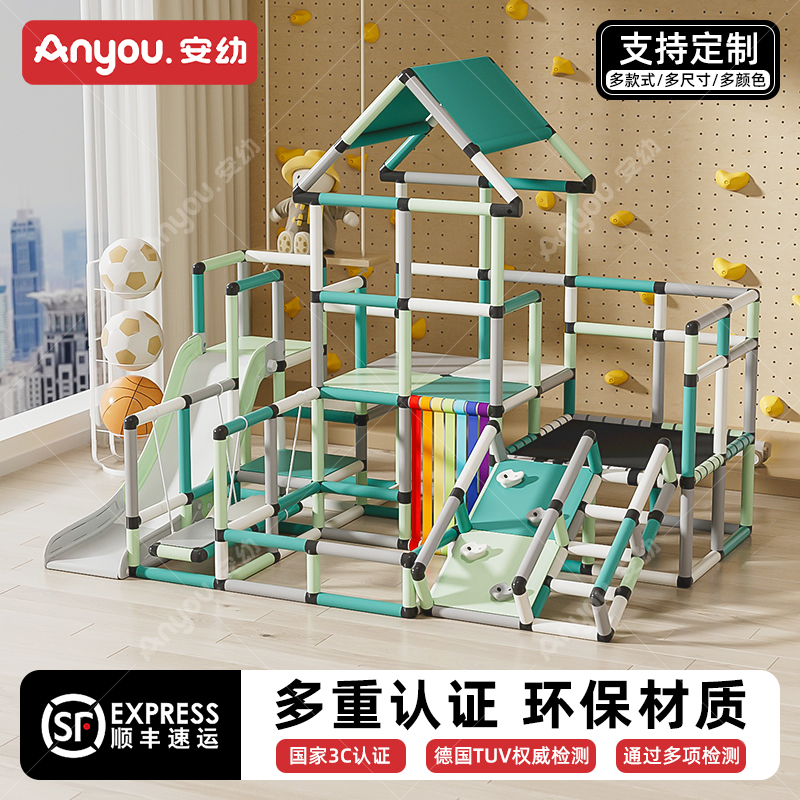 安幼儿童攀爬架儿童室内滑梯组合