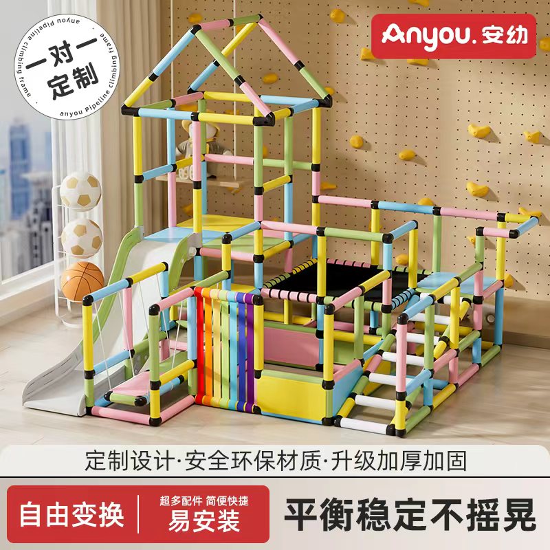 安幼攀爬架室内儿童感统训练小型游乐设施婴幼儿多功能宝宝滑滑梯