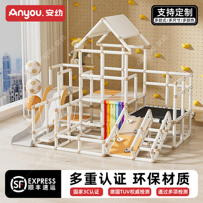 安幼儿童攀爬架家用室内滑滑梯攀岩diy组合小户型新款宝宝游乐园