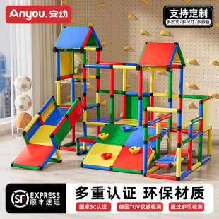 安幼百变攀爬架室内儿童宝宝婴幼儿小户型水管道滑梯diy玩具祖国