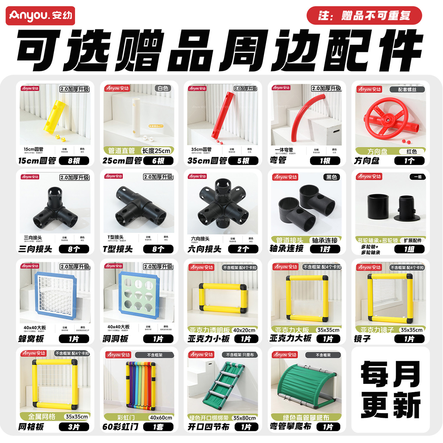 安幼攀爬架周边新配件大板小板接头管子攀爬网方块底板平台环保图片