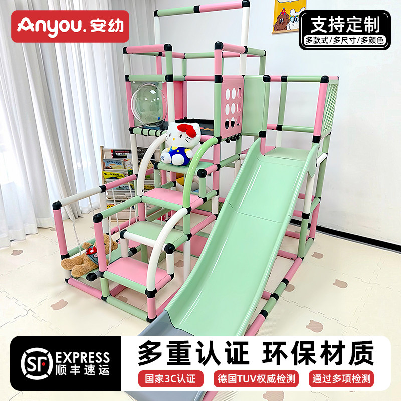 安幼攀爬架室内儿童宝宝小型家庭婴幼儿房爬梯多功能组合大滑梯