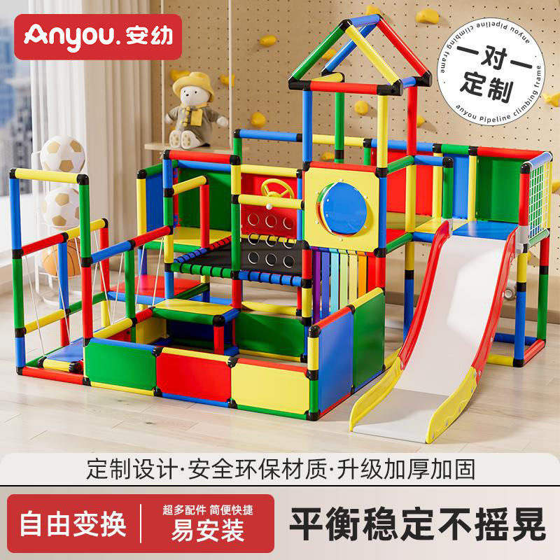 安幼攀爬架室内儿童宝宝小型爬梯蒙氏多功能组合滑滑梯生日礼物