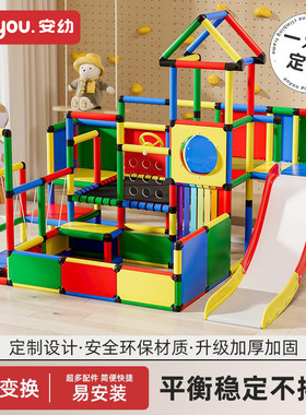 安幼儿童百变攀爬架多功能玩具