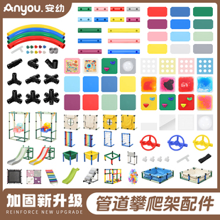 安幼管道攀爬架配件洞洞板太空舱攀岩板彩虹桥蹦床吊桥方向盘玩具