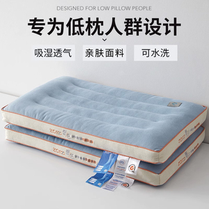 枕头枕芯低枕专用护颈椎助睡眠单双人零压透气家用枕单个宿舍学生