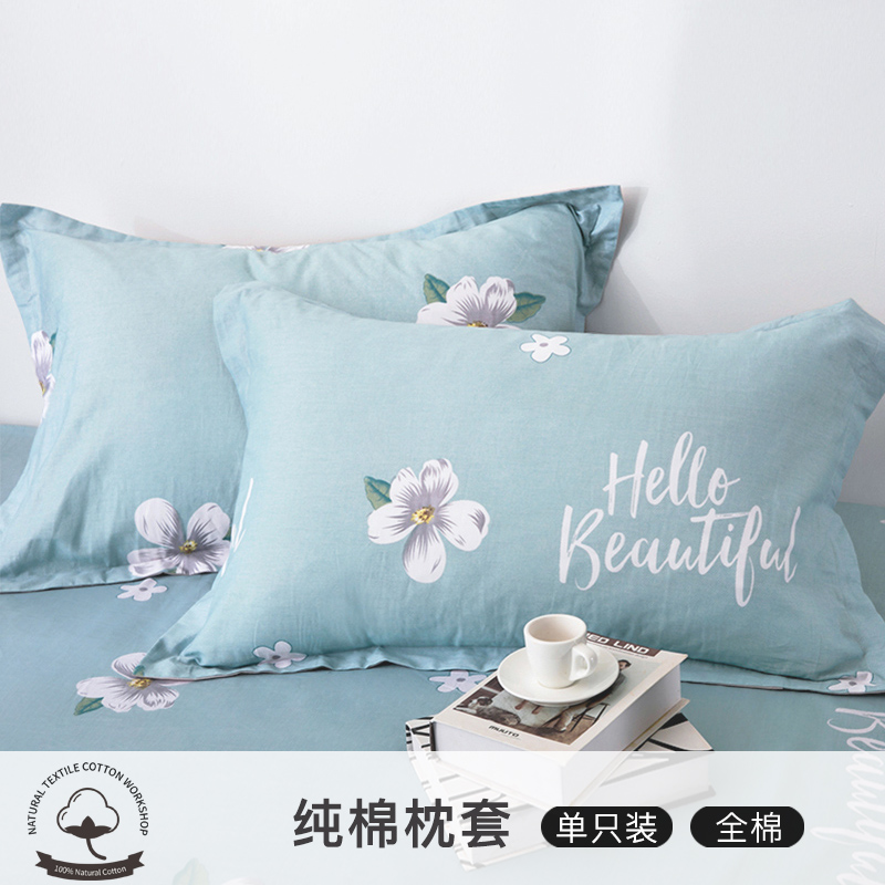 纯棉全棉枕头套48x74cm枕套