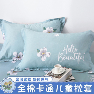 30x50全棉枕套單個(gè)40x60卡通枕芯內(nèi)膽套新款 純棉兒童枕頭套一對(duì)裝