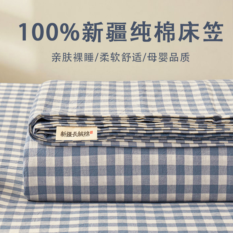 纯色全棉床笠罩单件纯棉