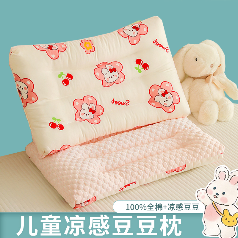 夏天儿童纯棉凉枕头婴儿宝宝豆豆枕芯幼儿园小学生专用6岁3岁整头