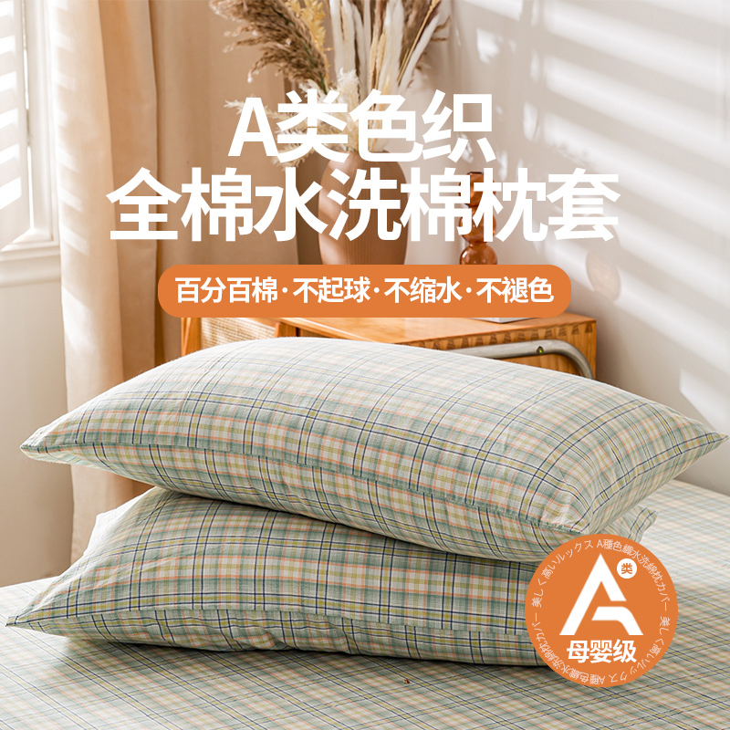 A类纯棉枕套日式良品风100棉单人