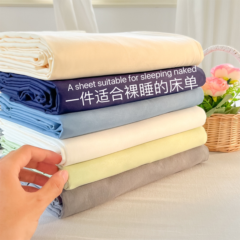 活性印染水洗棉床单枕套三件套