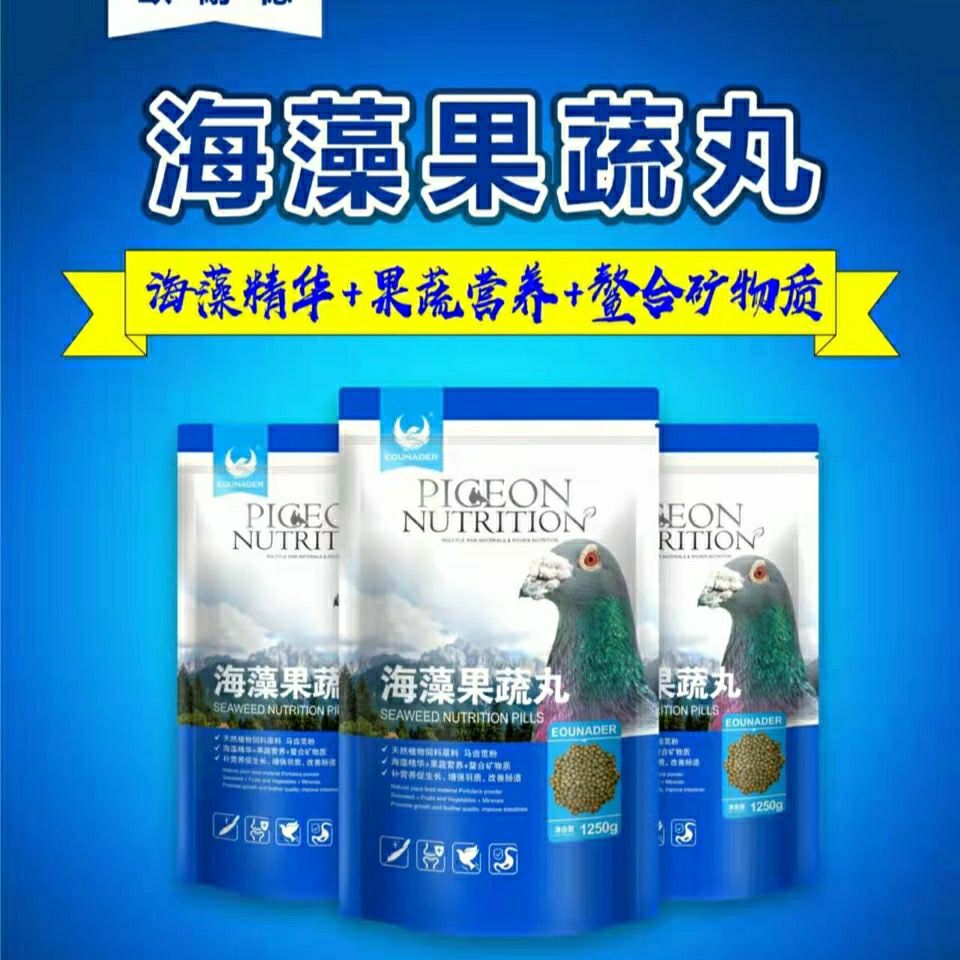 欧耐德鸽药大全【海藻果