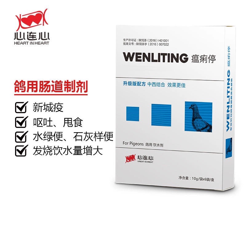 心连心鹦鹉药信鸽药病毒性拉稀呕吐甩食顽固性水绿便发烧瘟痢停