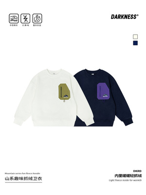 RS家25秋冬山系女男童加绒保暖工装袋卫衣儿童亲子装休闲套头衫